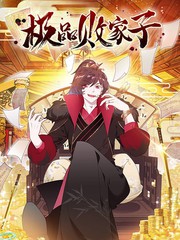 恶人想要抢救一下免费阅读漫画